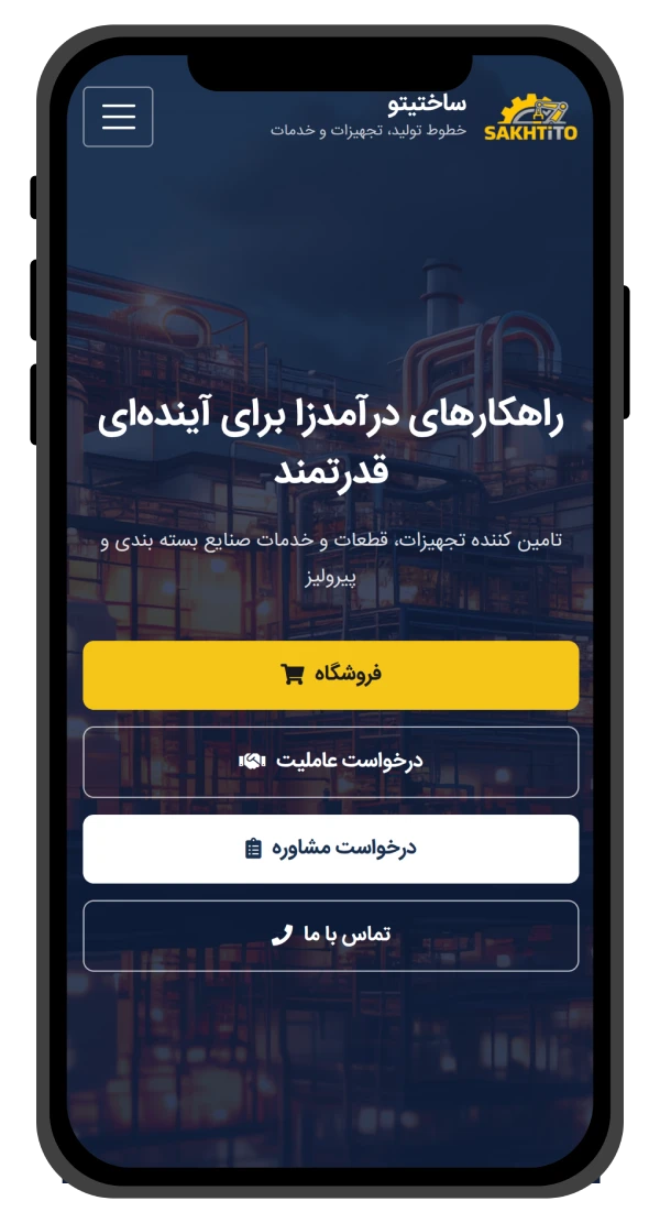 اپلیکیشن موبایل نمایندگی کهگیلویه و بویراحمد