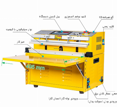 دستگاه بسته‌ بندی وکیوم صنعتی آهنی با رنگ الکتروستاتیک دوخت ۵۰ سانتی متری مدل V7